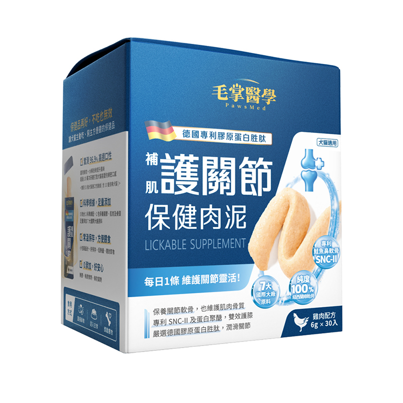 【 PawsMed 毛掌醫學 】犬貓保健肉泥30條/盒-護關節, , large