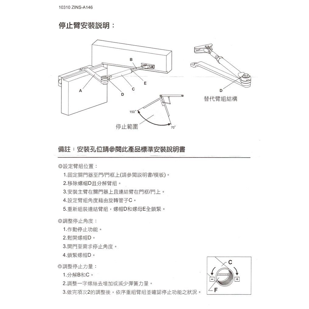 【防火級】門弓器 FHO982 外停 門開180度(可自行調整) 適用門重25~45KG 適用門寬900mm, , large