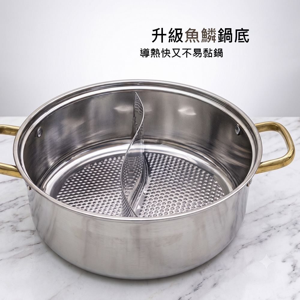 【上手家居】魚鱗紋鴛鴦鍋30cm(鍋子/不鏽鋼鍋/鍋具/萬用鍋/美食鍋/料理鍋), , large