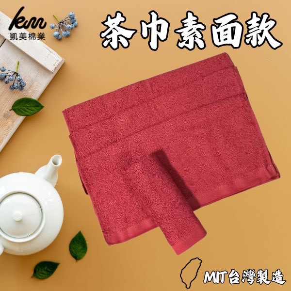 茶巾, , large