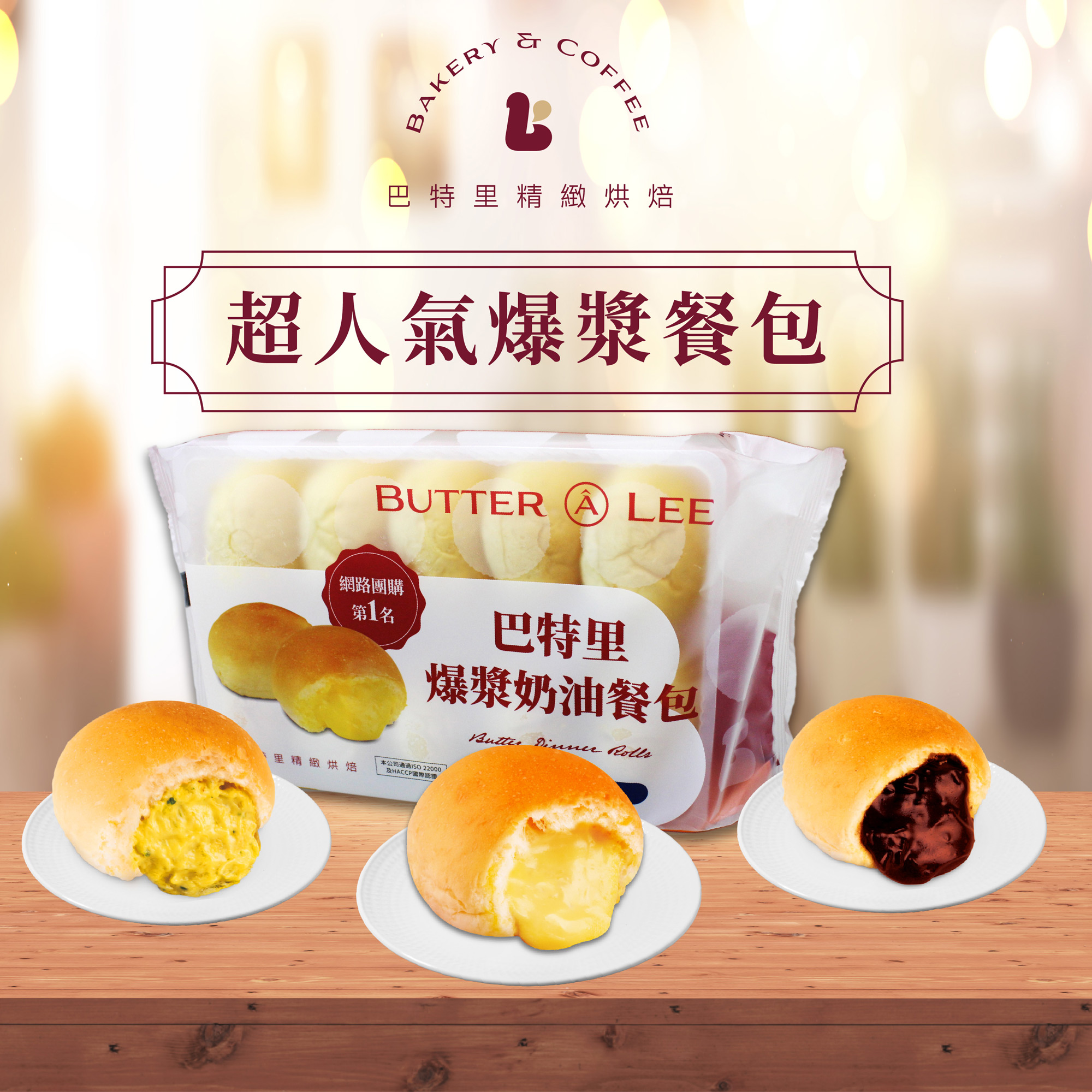 【巴特里】爆漿餐包 人氣綜合3包組(奶油+巧克力+蒜味拉絲), , large