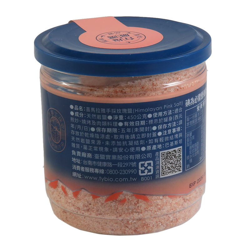 Himalayan  Salt, , large