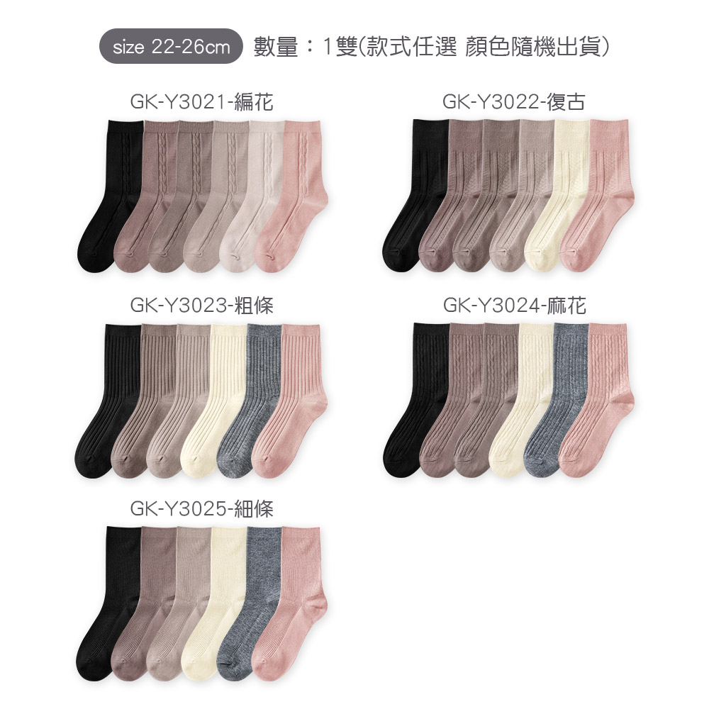 (多款)羊絨保暖襪【旺達棉品】GK-Y3024, , large