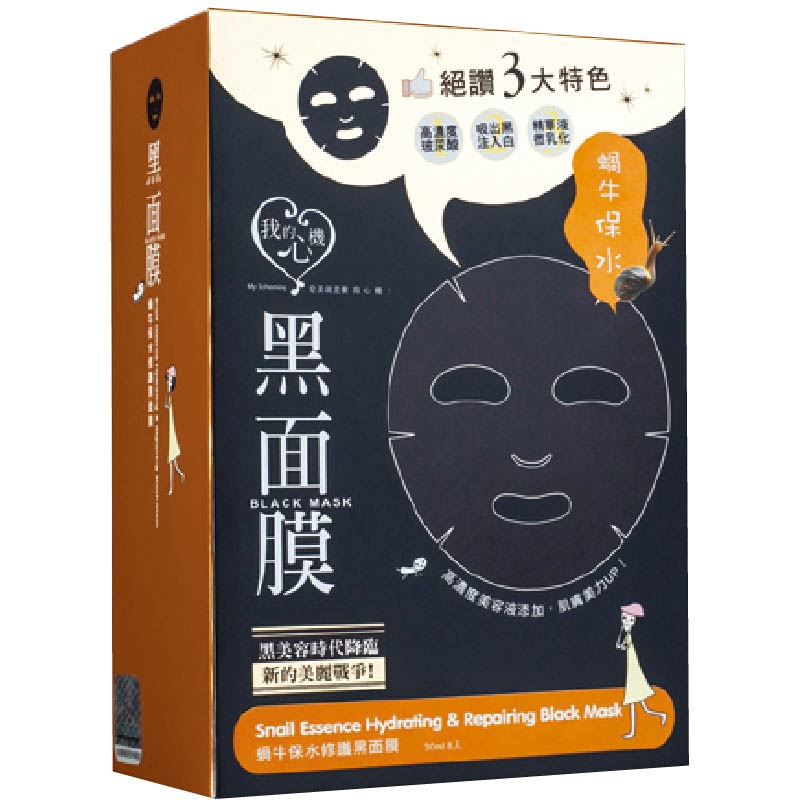 我的心機蝸牛保水修護黑面膜, , large
