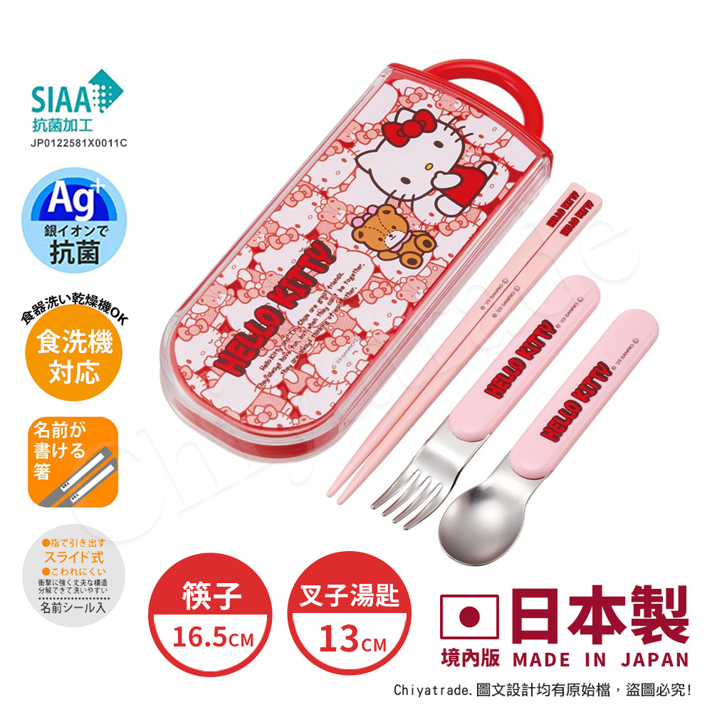 【百科良品】日本製 三麗鷗 凱蒂貓 酷洛米 美樂蒂 環保筷子+湯匙+叉子三件餐具組 抗菌加工Ag+(日本境內版)-任選款, , large