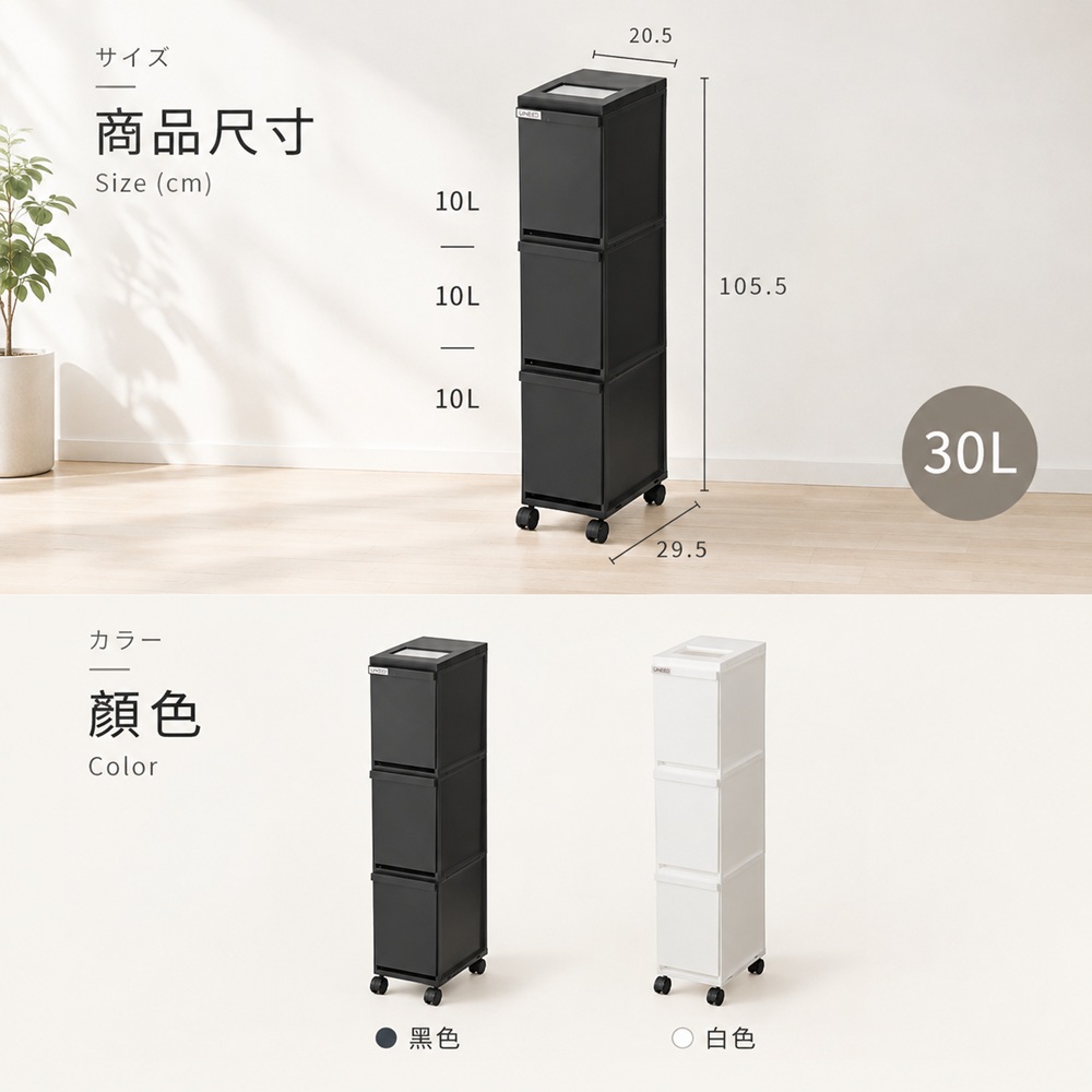 【this-this】日本TONBO｜UNEED系列三層抽屜式分類垃圾桶30L, , large
