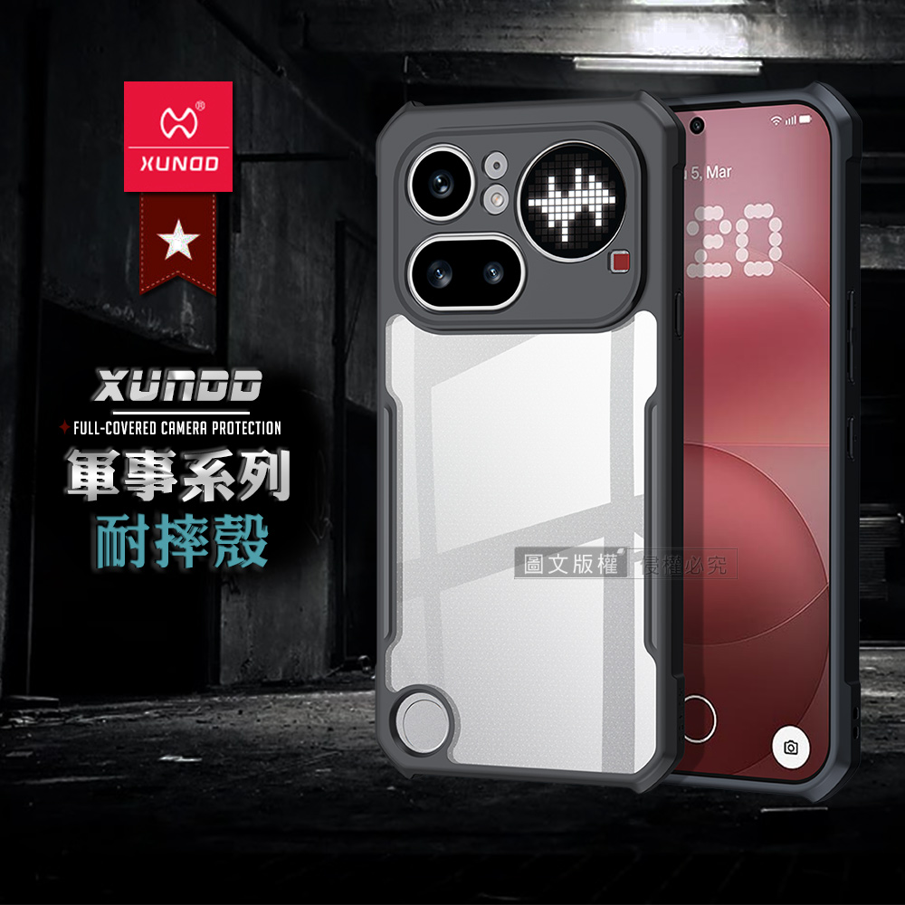 XUNDD訊迪 軍事防摔 Nothing Phone (4a) Pro 鏡頭全包覆 清透保護殼 手機殼(夜幕黑), , large