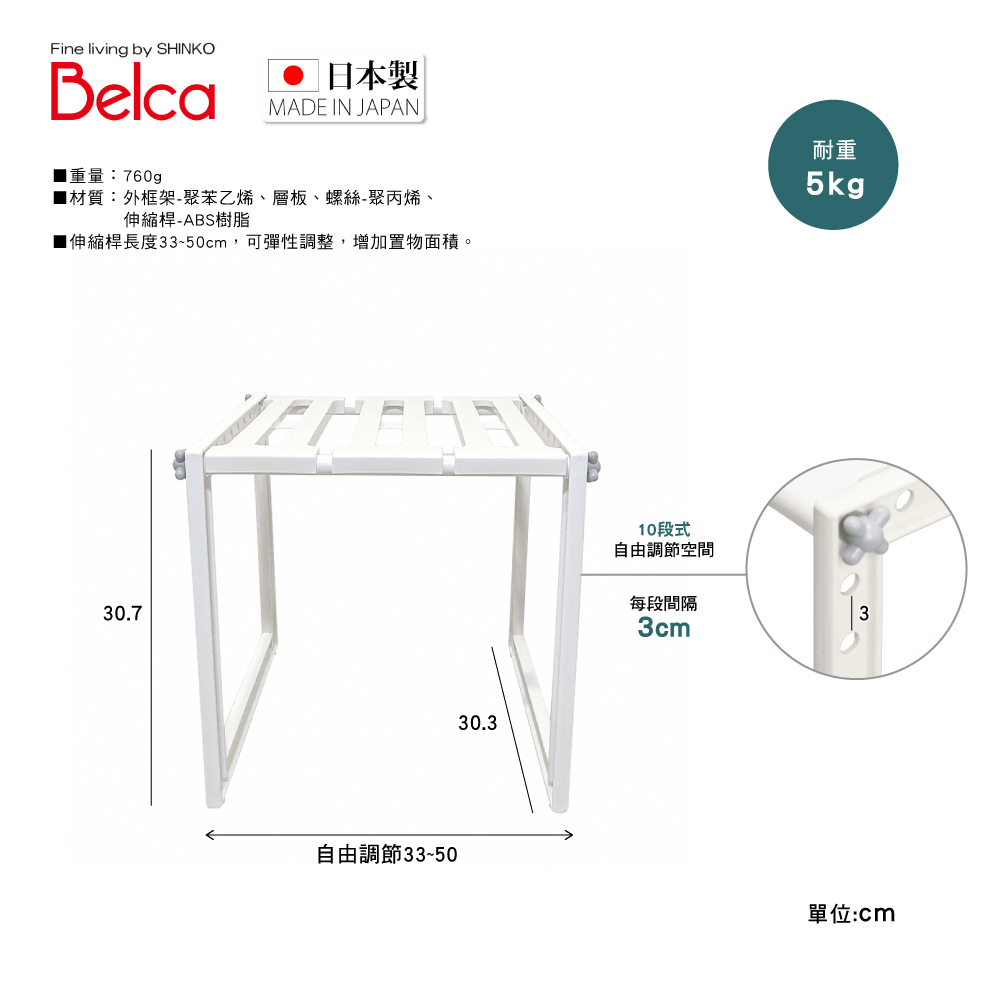 【Belca】Japan-Made Expandable Single-Layer Under-Sink Storage Rack S (Pipe-Adjustable / Kitchen Storage Rack / Bathroom Storage Rack), , large
