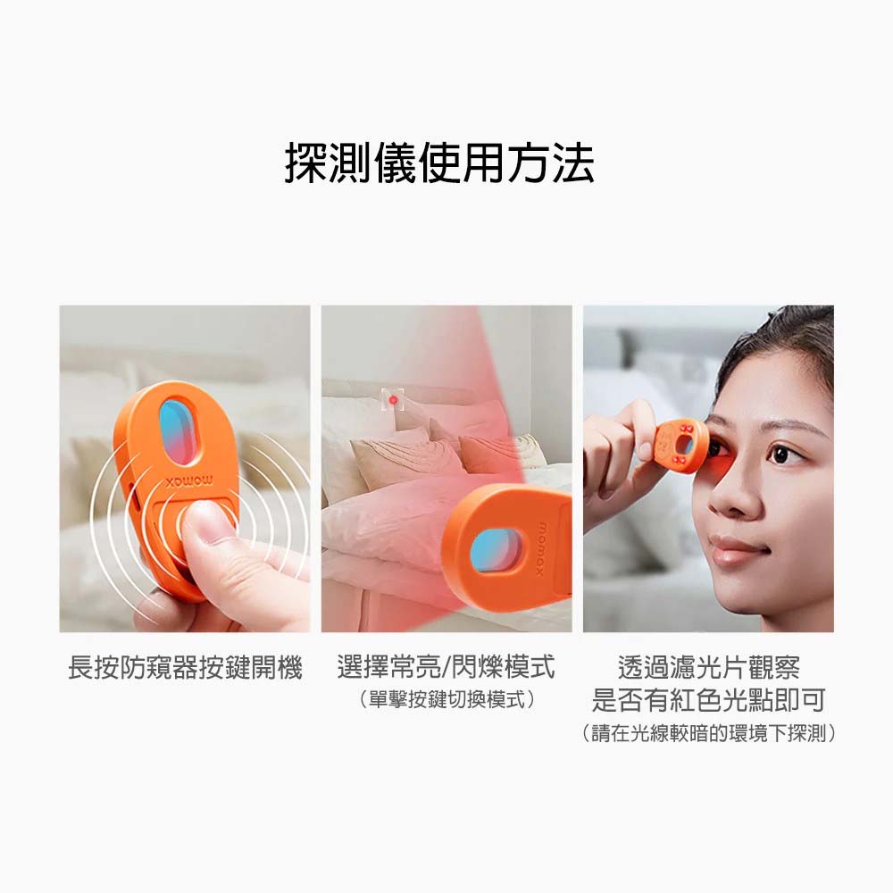 【山水之寶】Momax 鏡頭掃瞄＆全球定位器 PinGuard Find My／防偷拍＆防針孔探測器＆防丟器＆旅遊住宿必備, , large