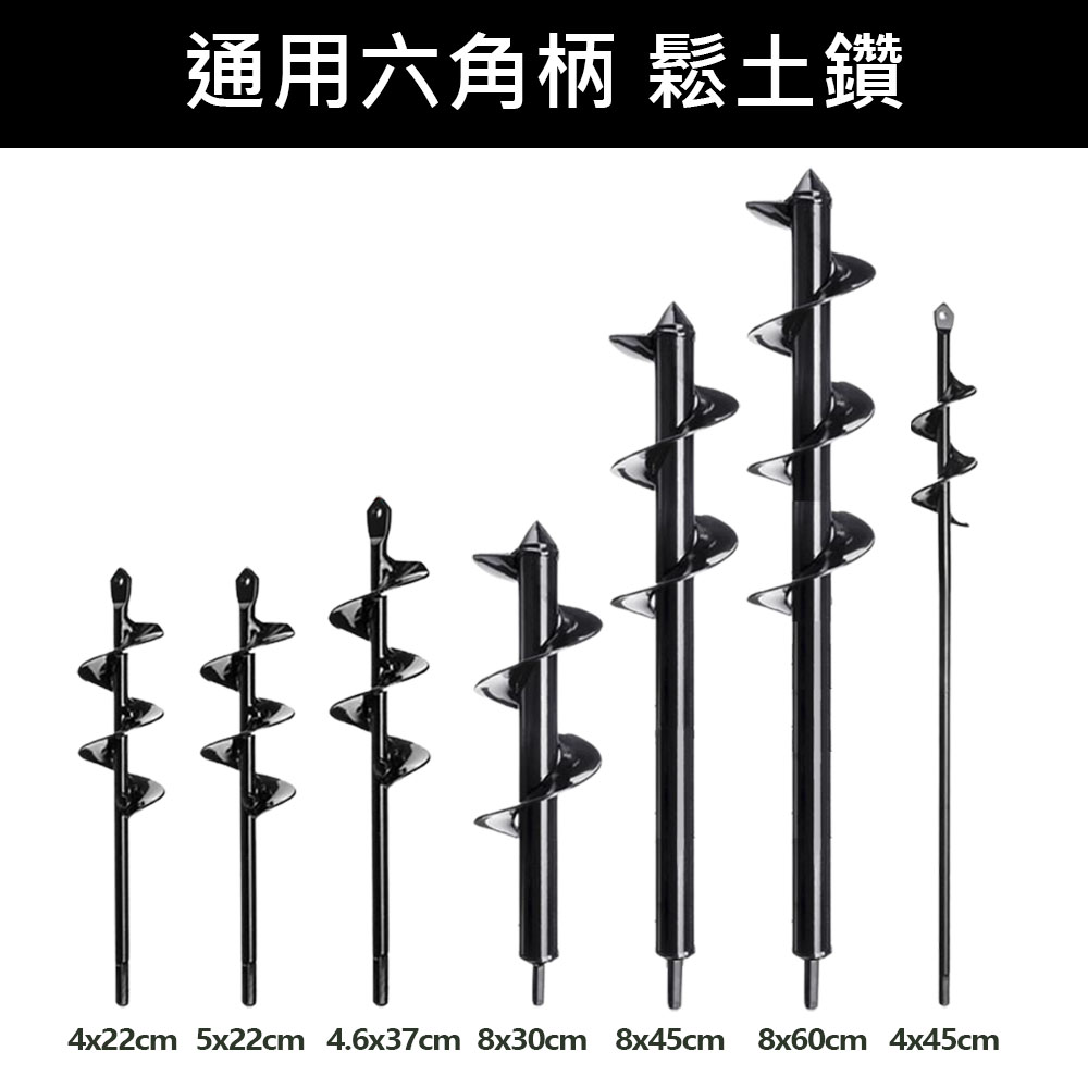 鬆土鑽4.6CM*37CM, , large