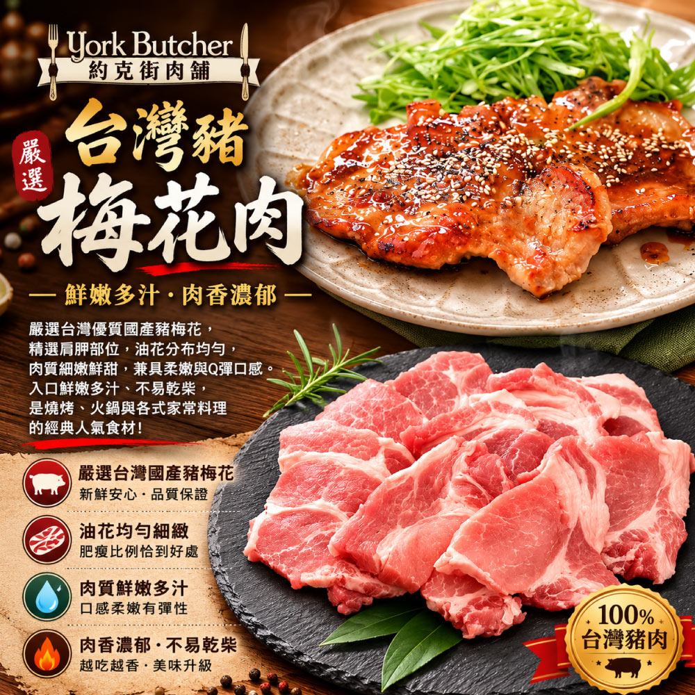 約克街肉鋪 經典韓式燒肉全套組(1.3kg/組), , large