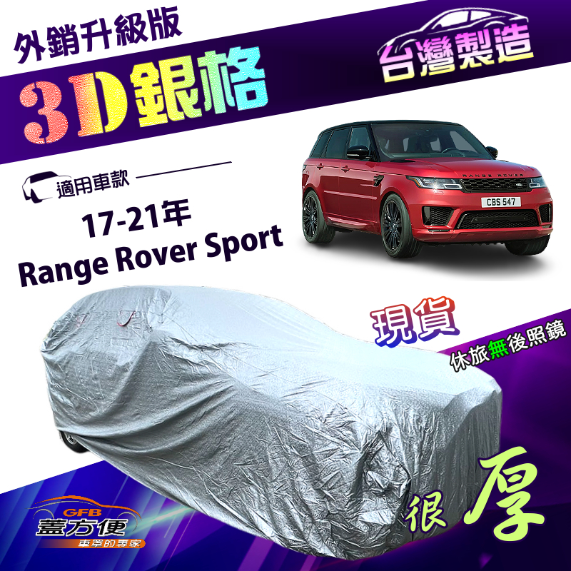 CAR COVER, , large