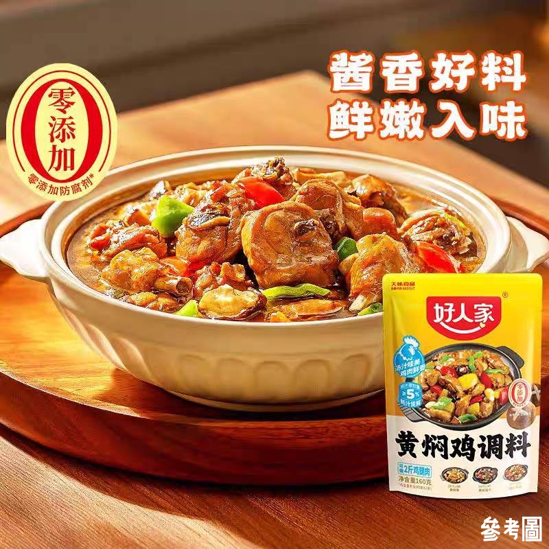 好人家黃燜雞調料 160g, , large