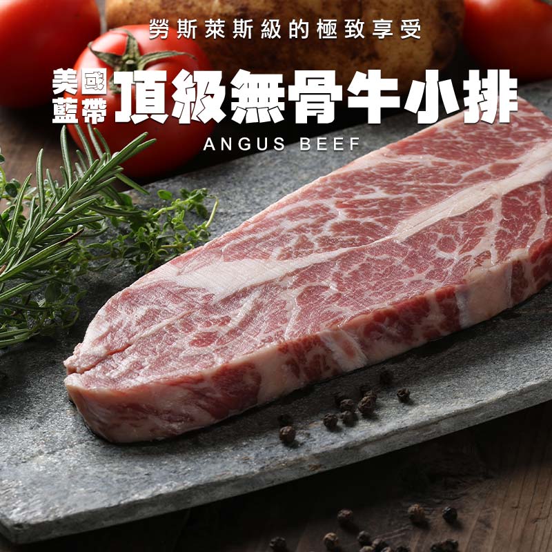 【愛上新鮮】美國頂級無骨牛小排, , large