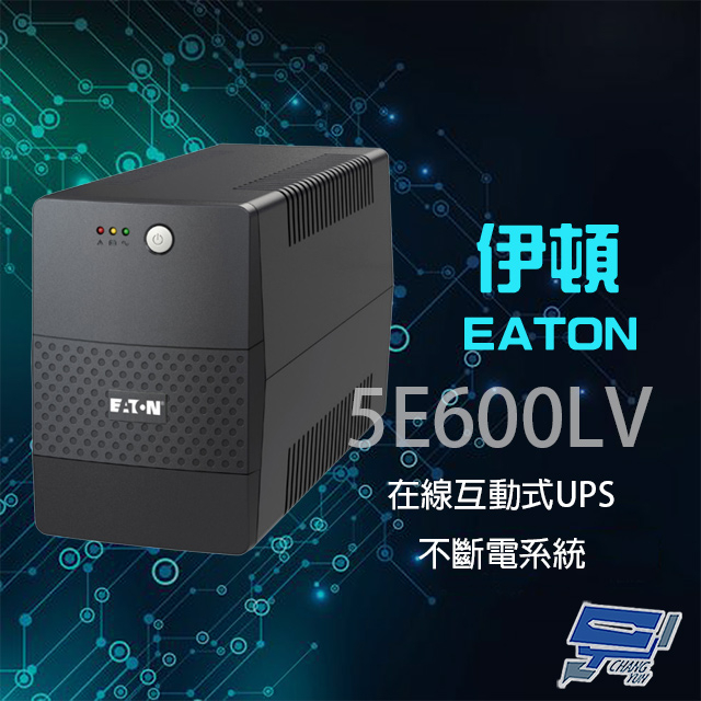 昌運監視器 Eaton 伊頓 飛瑞 5E600LV (取代5E650)在線互動式 600VA 110V UPS不斷電系統, , large