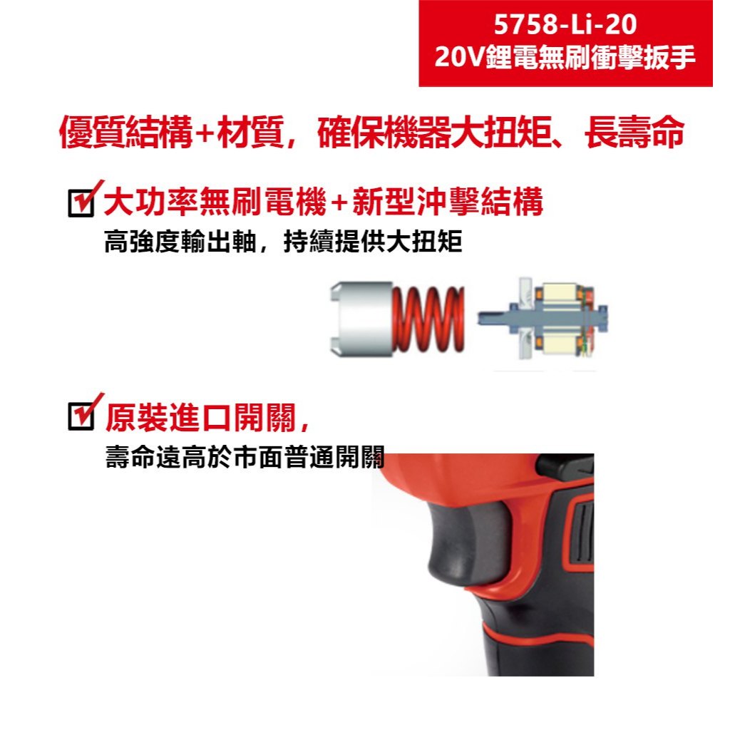 WIN五金 DEVON 大有 20V 無碳刷衝擊套筒扳手(3/4") 六分 5758-Li-20, , large