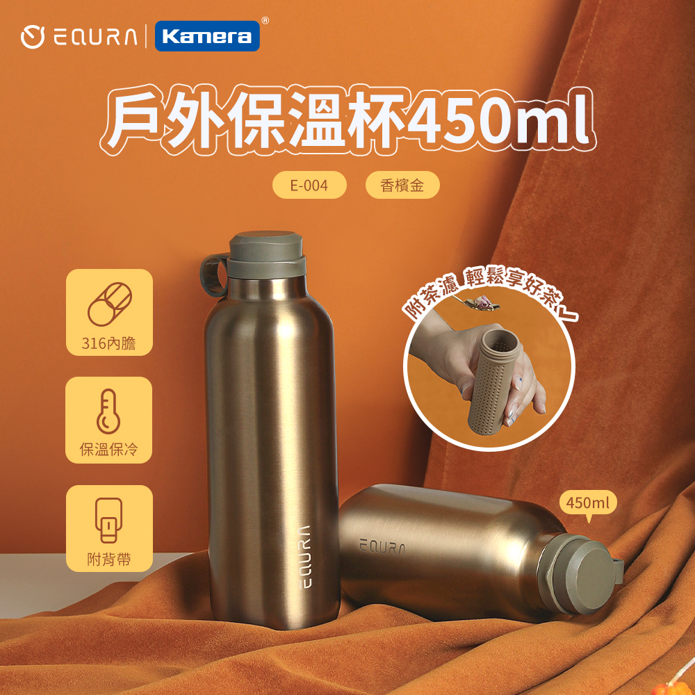 *福利品出清*EQURA 一克拉 戶外保溫杯 含背帶 450ml -香檳金, , large