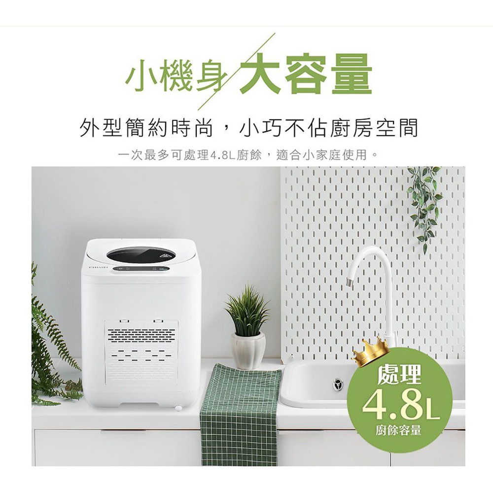CHIMEI 奇美 4.8L 全智能 多重過濾自清潔廚餘機 KW-48GHV0, , large