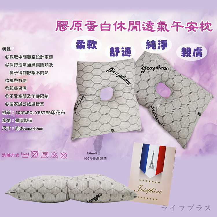 膠原蛋白休閒透氣午安枕-1入, , large