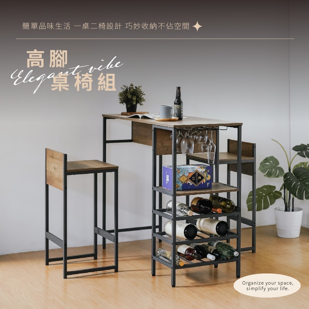 高腳桌椅組 吧台桌 餐桌椅組 工業風 吧台桌椅組 咖啡廳邊桌 高腳椅 TA494, 木紋色, large