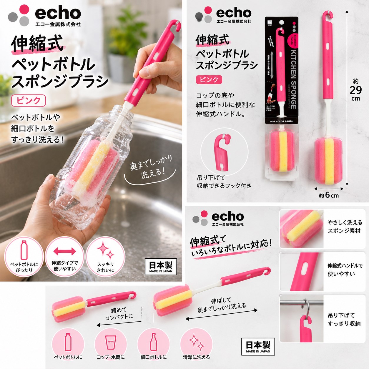 【HIYASU日安工坊】伸縮式寶特瓶海綿刷 粉色, , large
