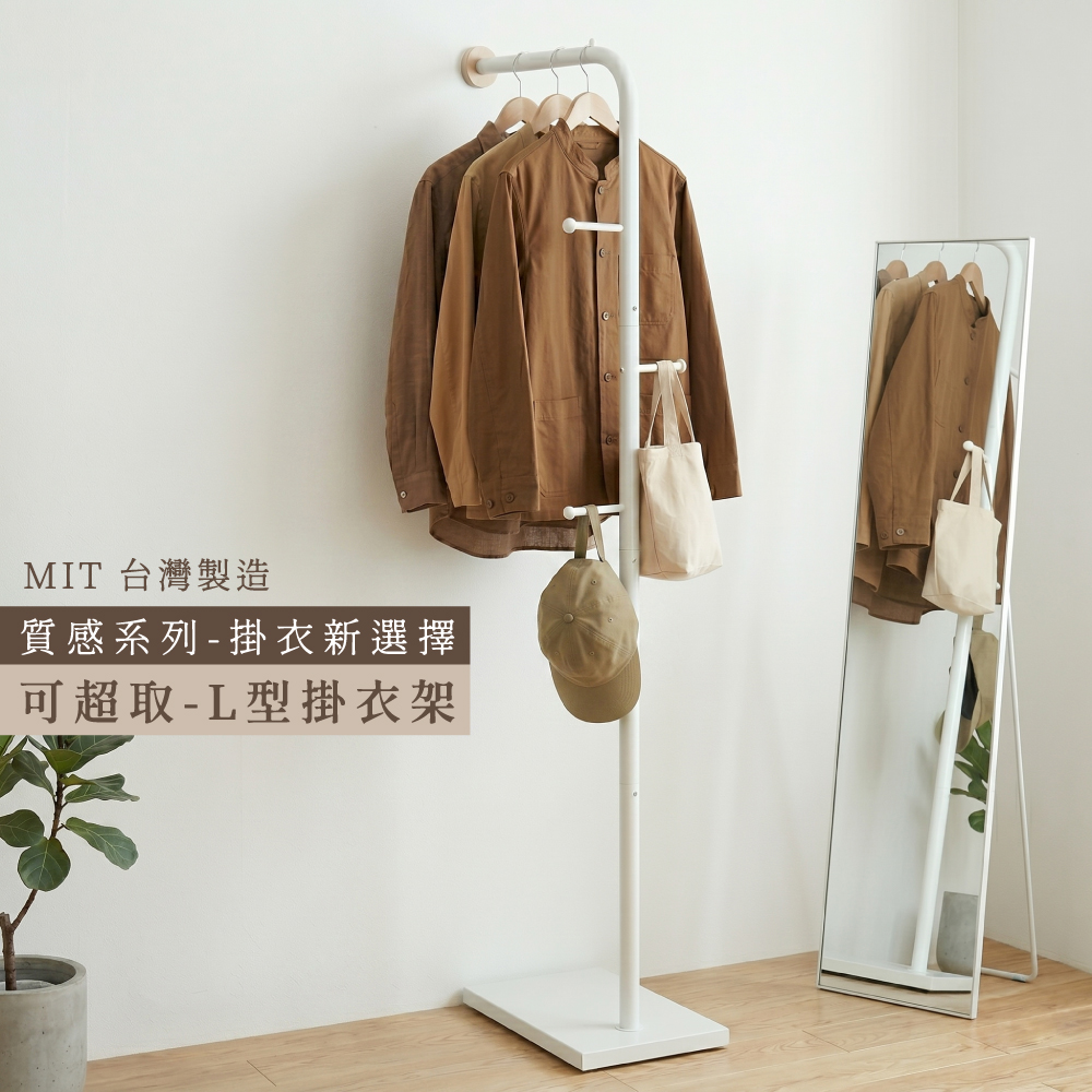 KIWISH L-shaped coat rack,Corner coat hanger, Made in Taiwan, Free Shipping, , large