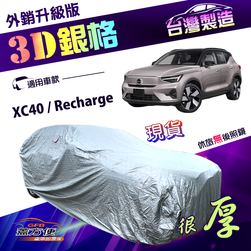 CAR COVER, , large