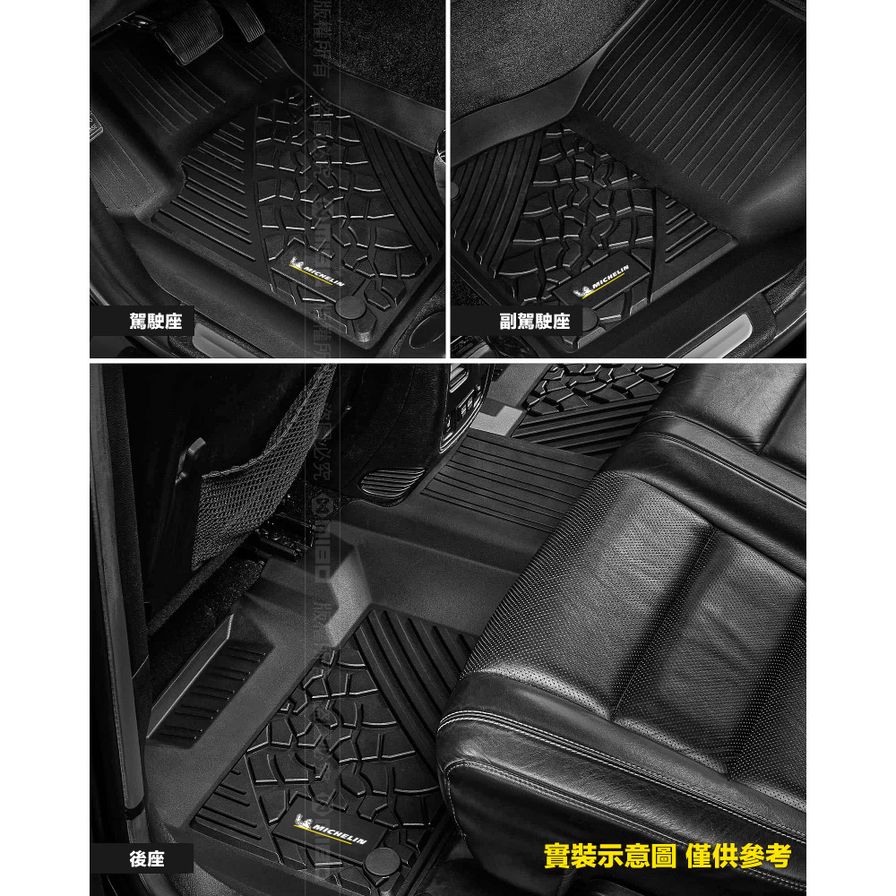 MICHELIN 米其林 吉普 JEEP GLADIATOR  2019- 全包式立體腳踏墊, , large