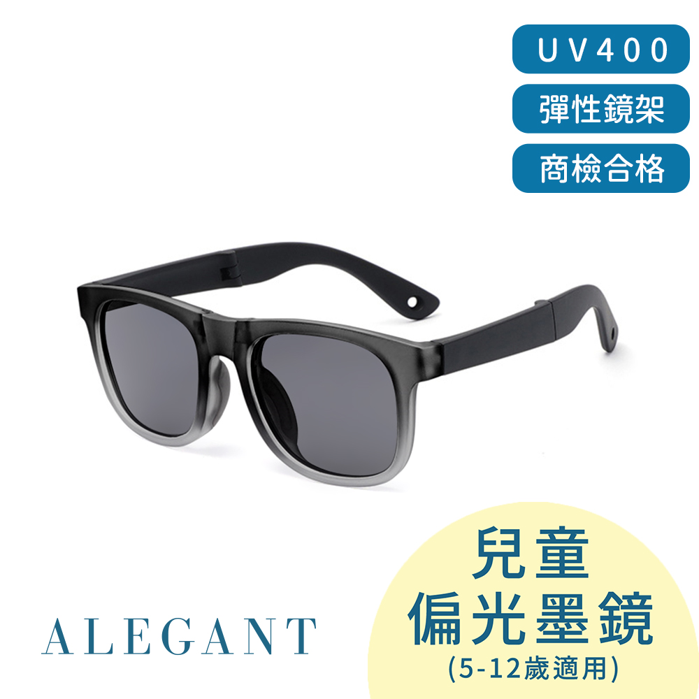 出遊時尚5-12歲兒童專用輕量彈性折疊太陽眼鏡/UV400方框偏光墨鏡〔ALEGANT〕, , large