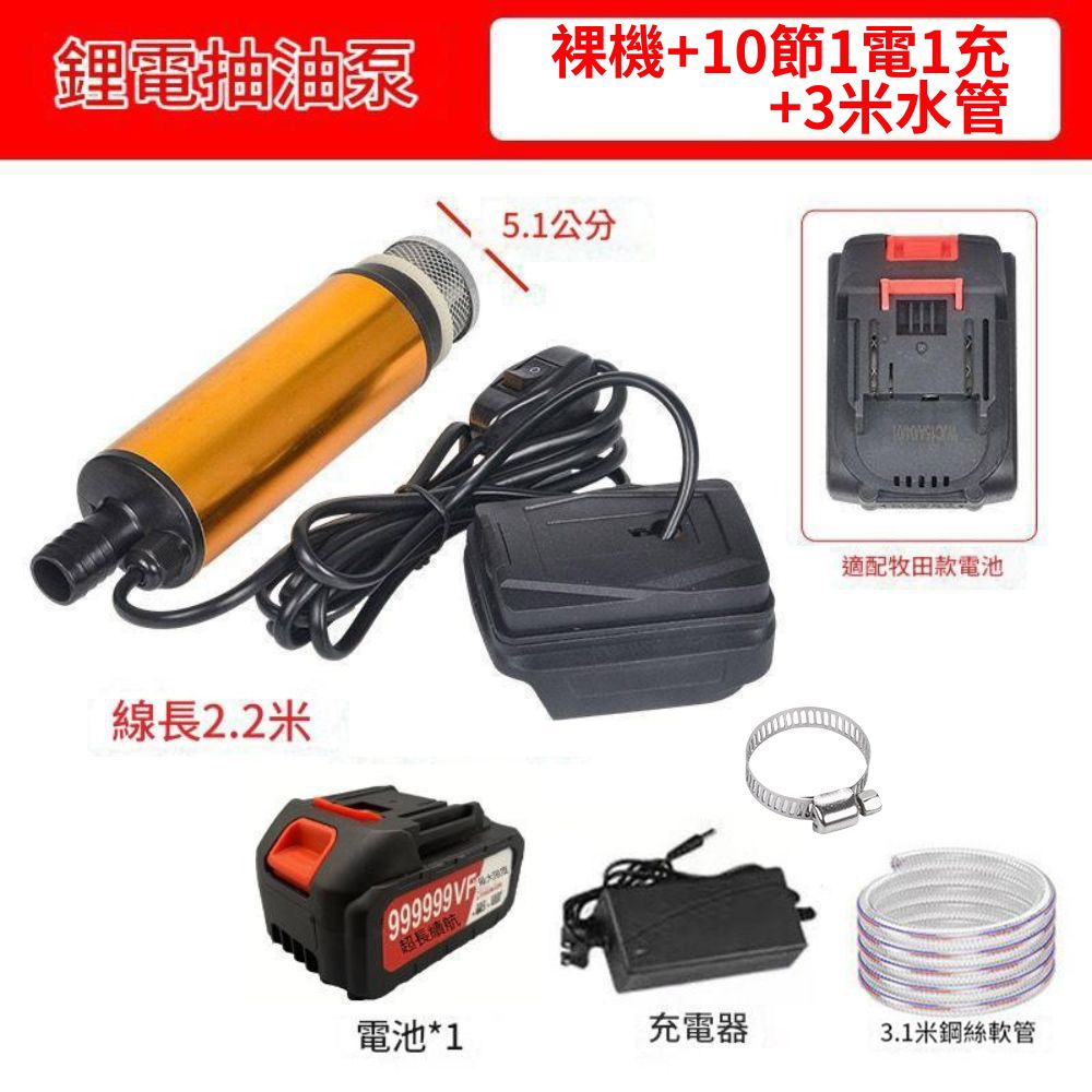 Portable cordless water pump / bare tool + 10-cell battery (1) + charger (1) + 3m hose, , large