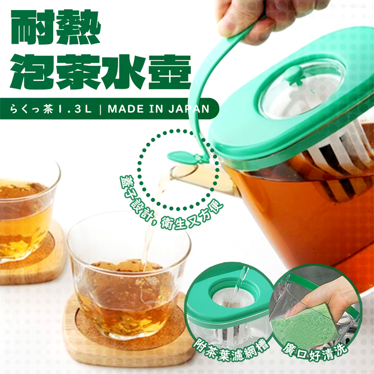 Heat-resistant tea kettle, 1.3L, , large