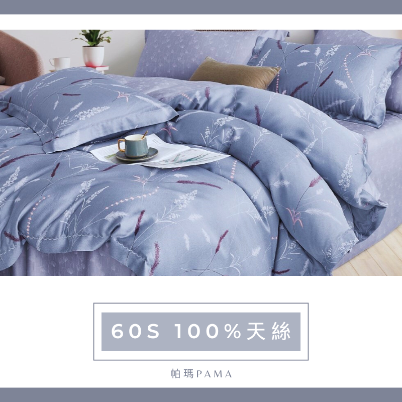 【帕瑪PAMA】60S 100%天絲兩用被床包組-浪漫邂逅, , large