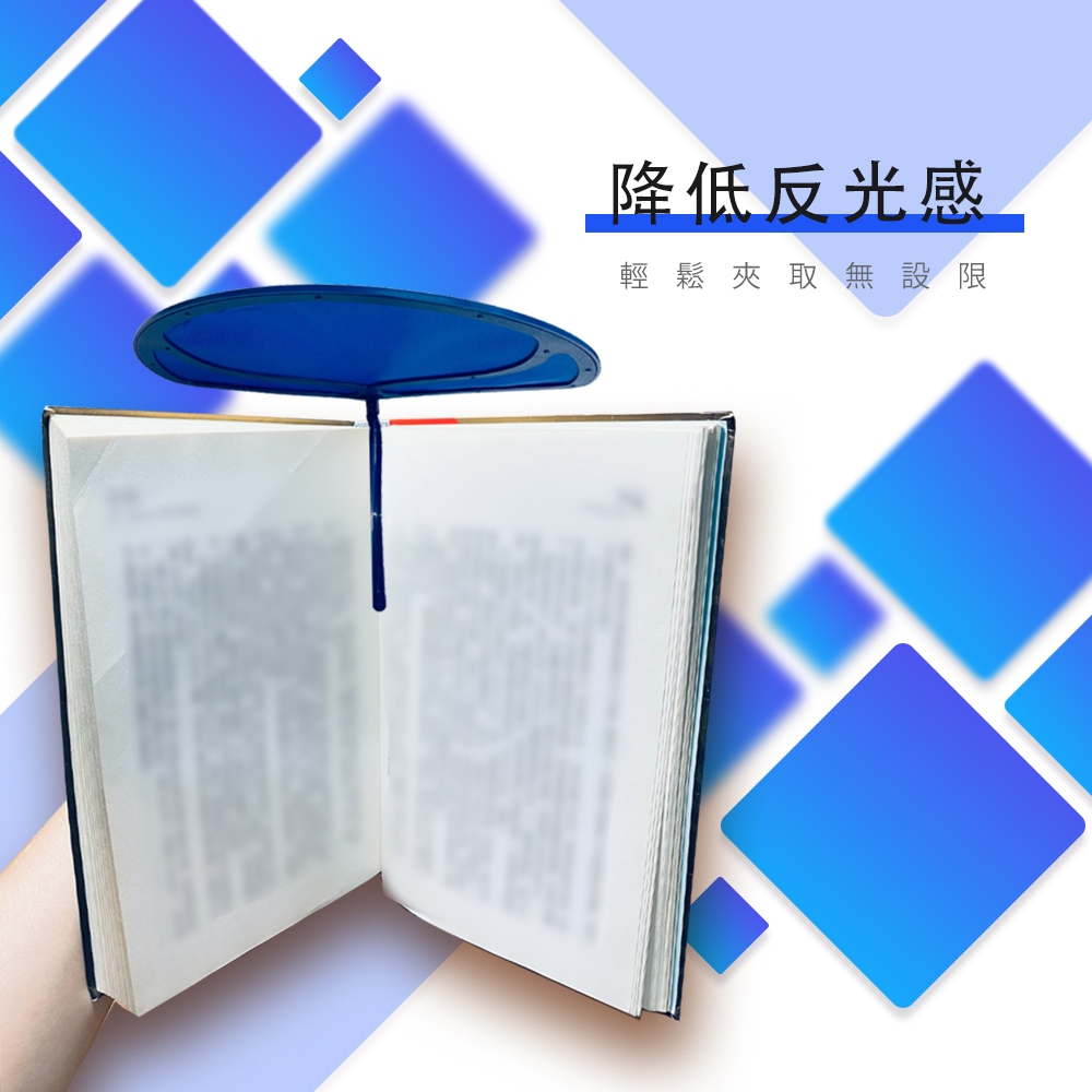 GS MALL 台灣製造 防光閱讀夾 翻書夾 固定夾 防光夾 閱讀夾 防光閱讀 閱讀反光夾, , large