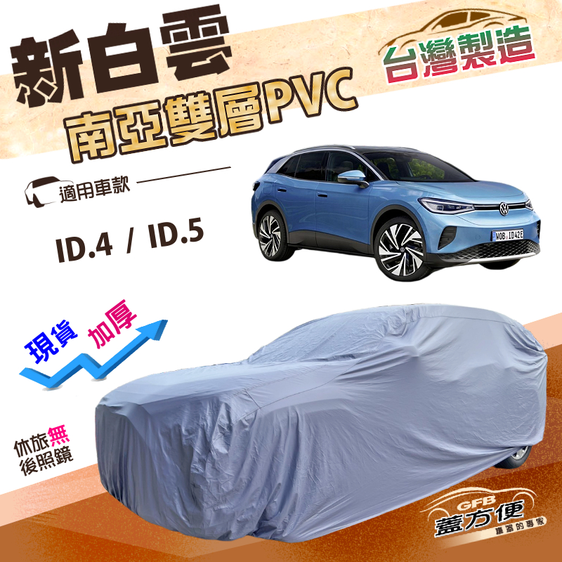 CAR COVER, , large