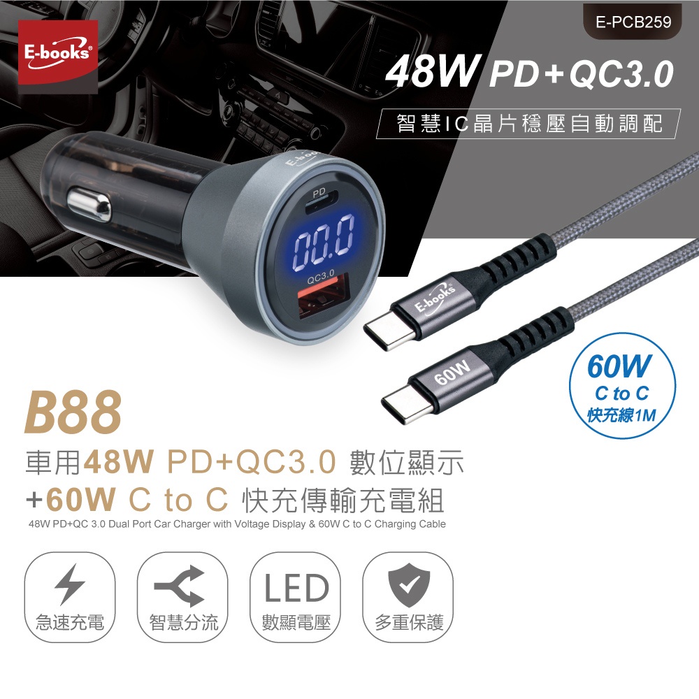 E-BOOKS B88 Car 48W PD+QC3.0 Fast Charging Digital Display Charger 60W C to C Fast Charging Transmission Cable Supports dual devices at the same time, , large