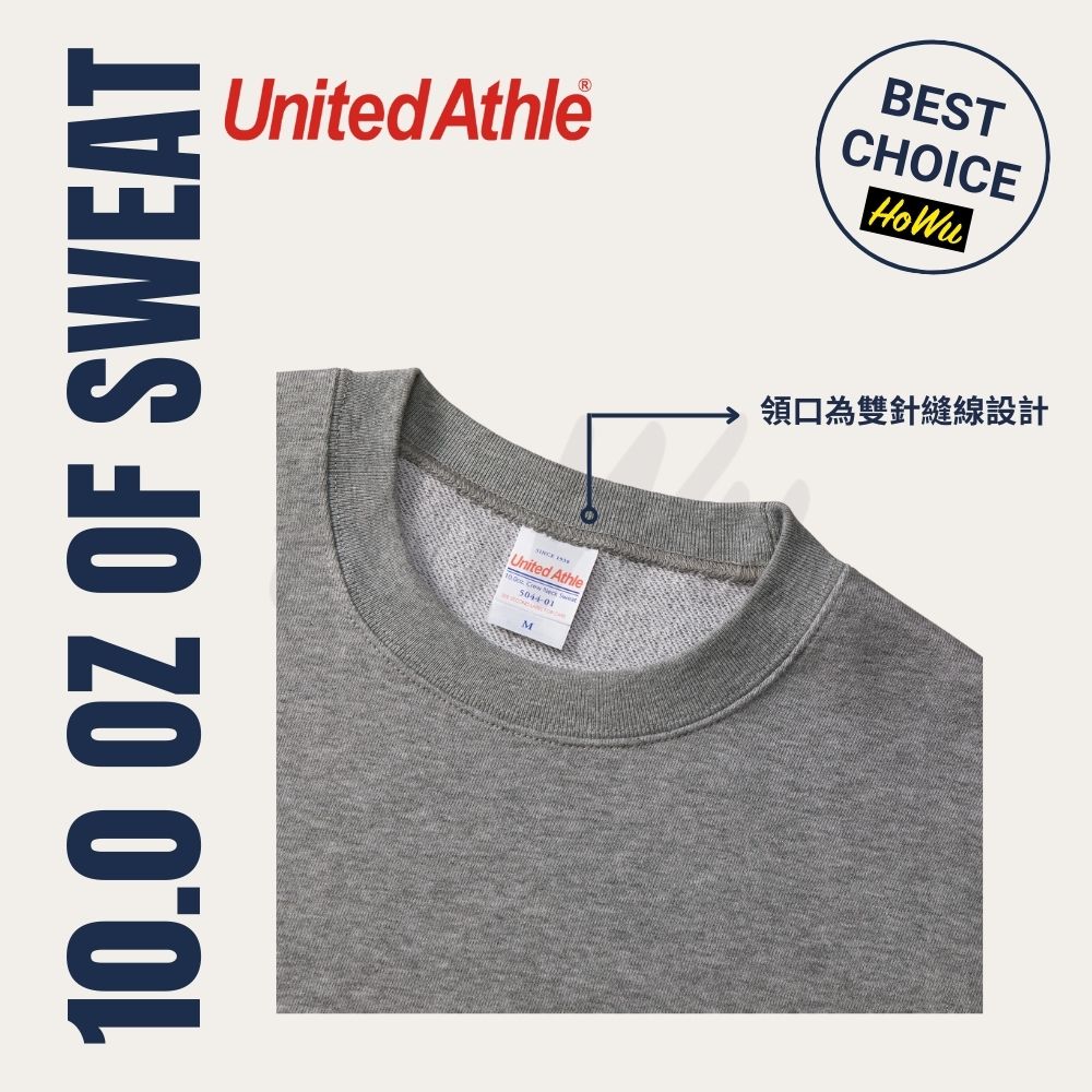 【United Athle】日本頂級柔棉10.0oz. 純棉大學T 5044-01 (大絨布) | Howu好物商城(UA素色大學T), , large