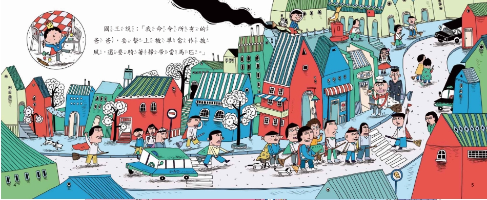 《南門書局》單本繪本館~嗚哩哇啦劈里啪啦稀里嘩啦王國的國王 1本, , large