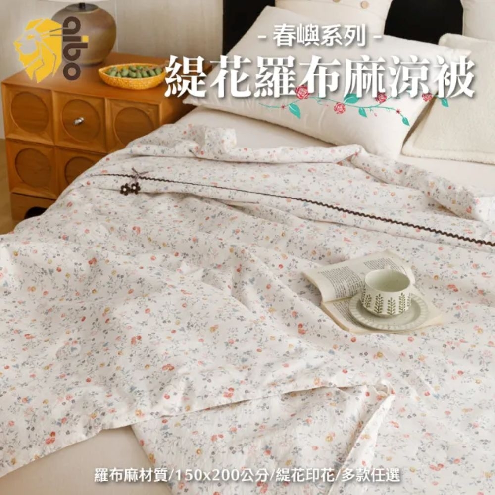 【京都手祚】春嶼系列緹花羅布麻涼被｜150&times;200cm｜緹花印花設計｜透氣清爽｜親膚舒適｜輕薄涼被｜空調被｜夏季寢具推薦, , large