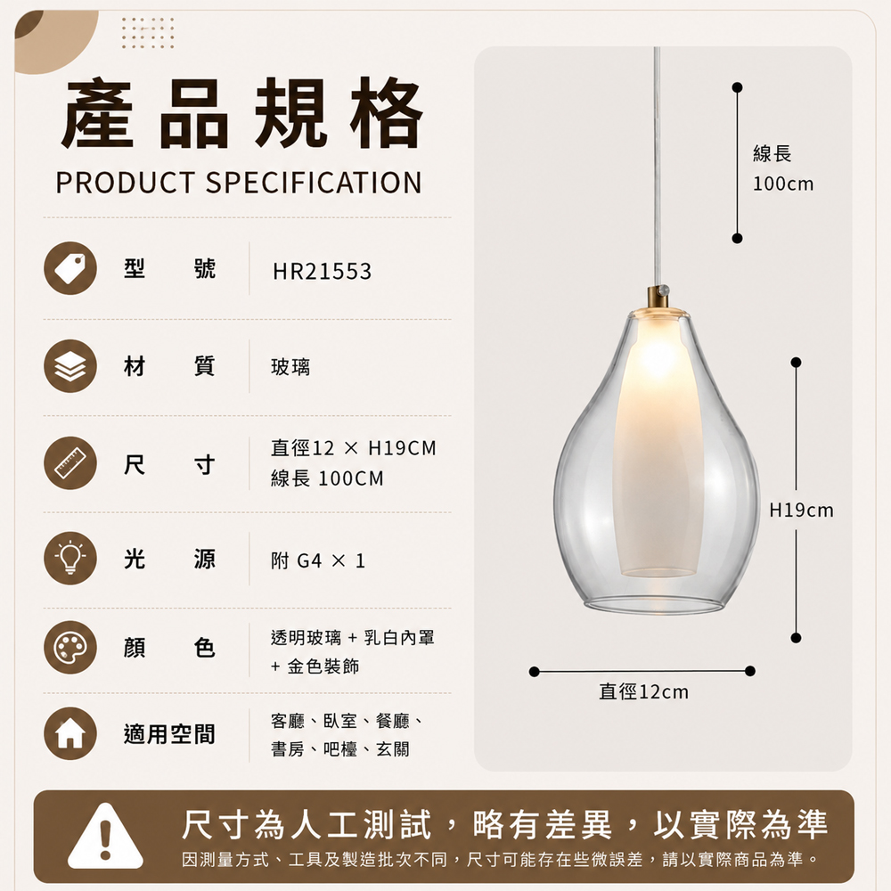 【H&R安室家】12X19 A琉金吊燈HR21553, , large