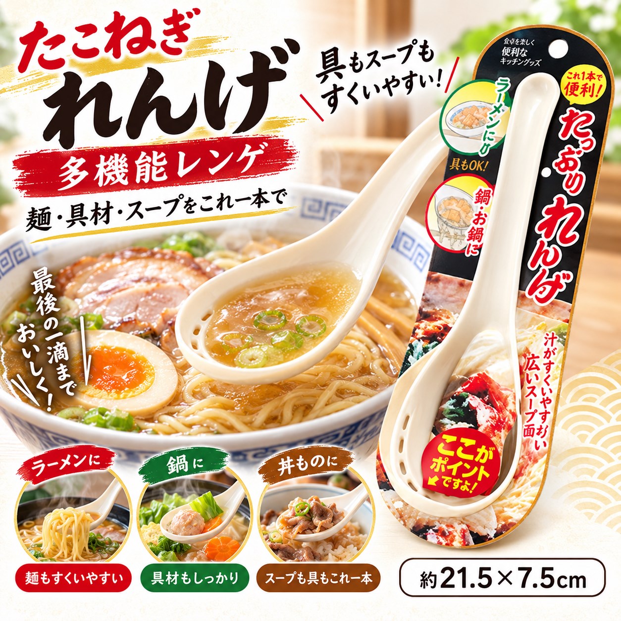 【HIYASU日安工坊】多功能湯匙, , large