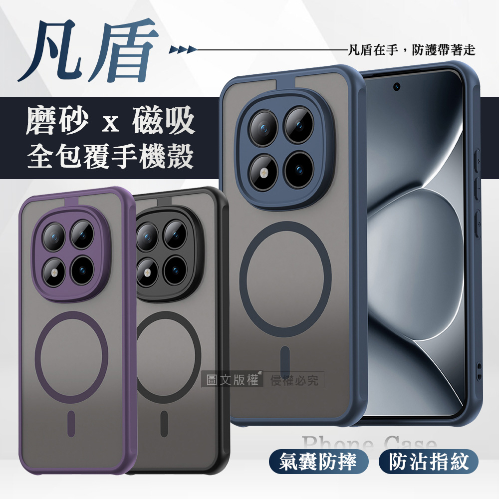 凡盾系列 POCO M8 Pro 5G 磨砂磁吸防摔殼 鏡頭全包覆 手機殼, , large