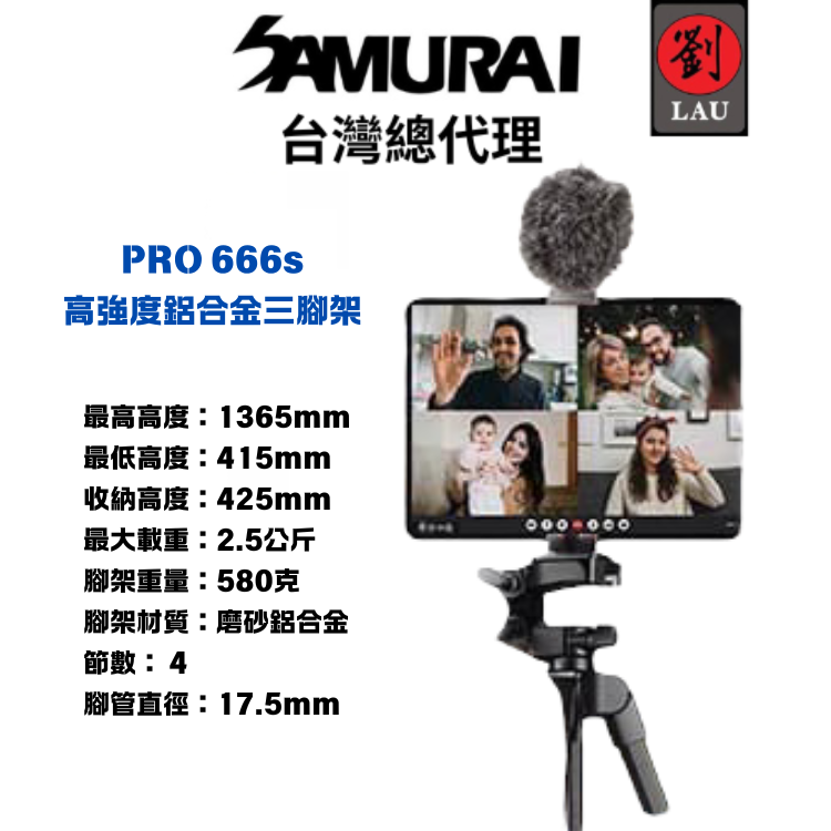 Samurai&nbsp;Tripod Pro 666s, , large
