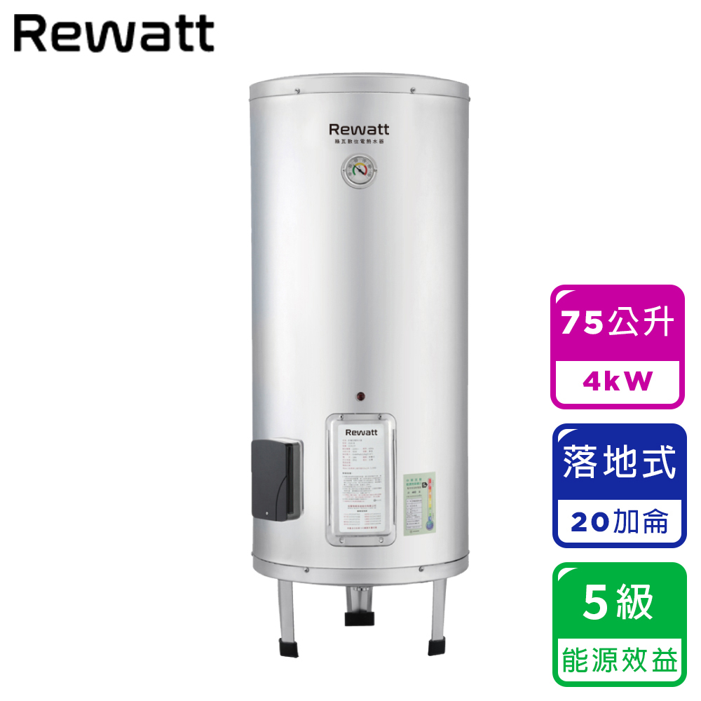 〔ReWatt〕20-gallon floor-standing electric storage water heater (W-V20 does not include installation), , large