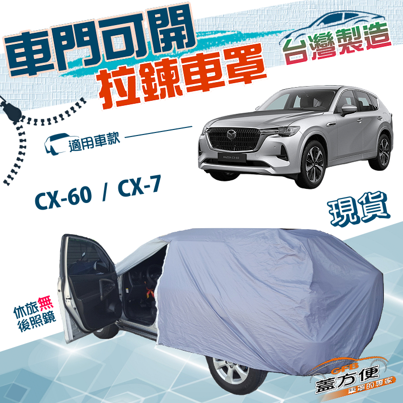 CAR COVER, , large