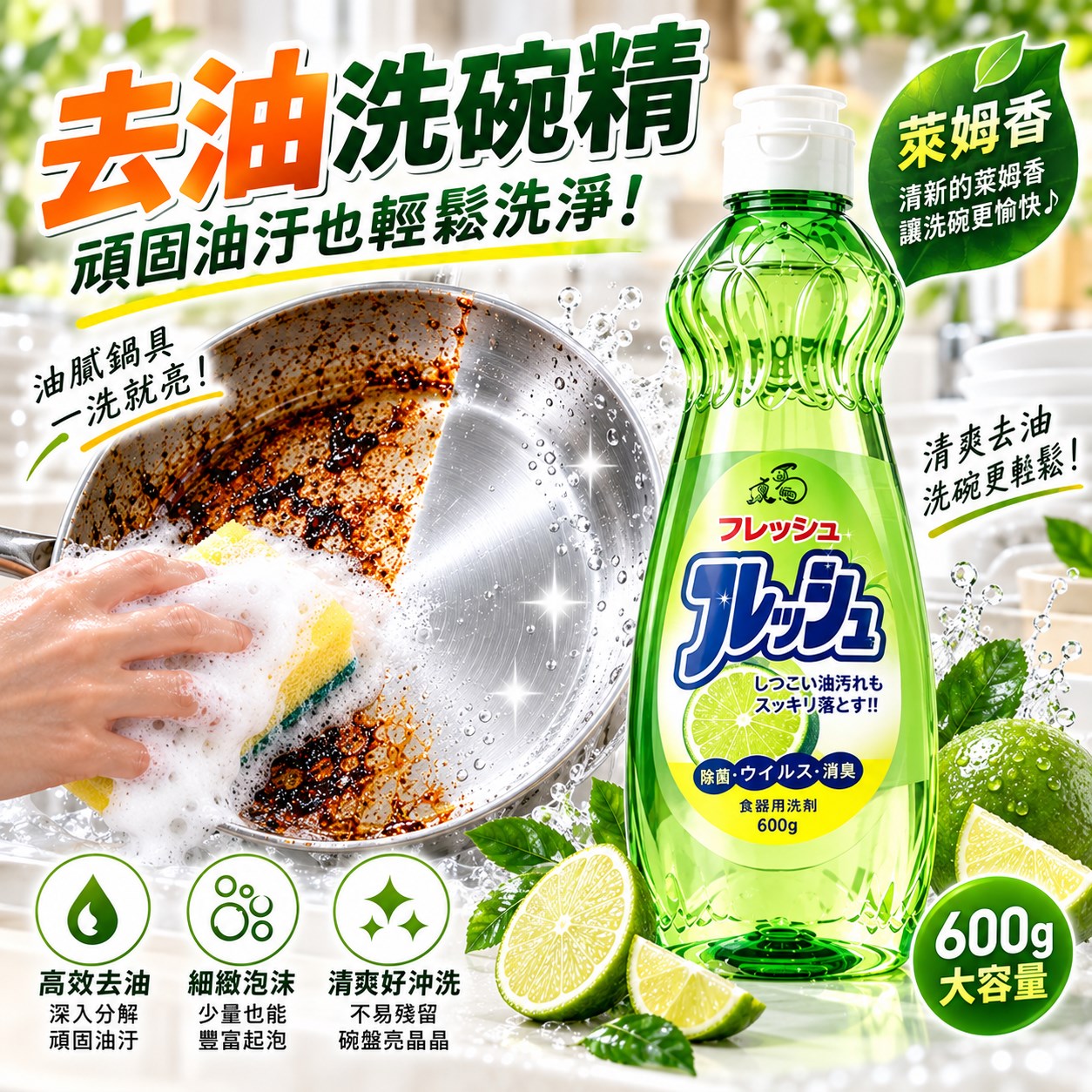 【HIYASU日安工坊】餐具洗滌劑 (萊姆香), , large