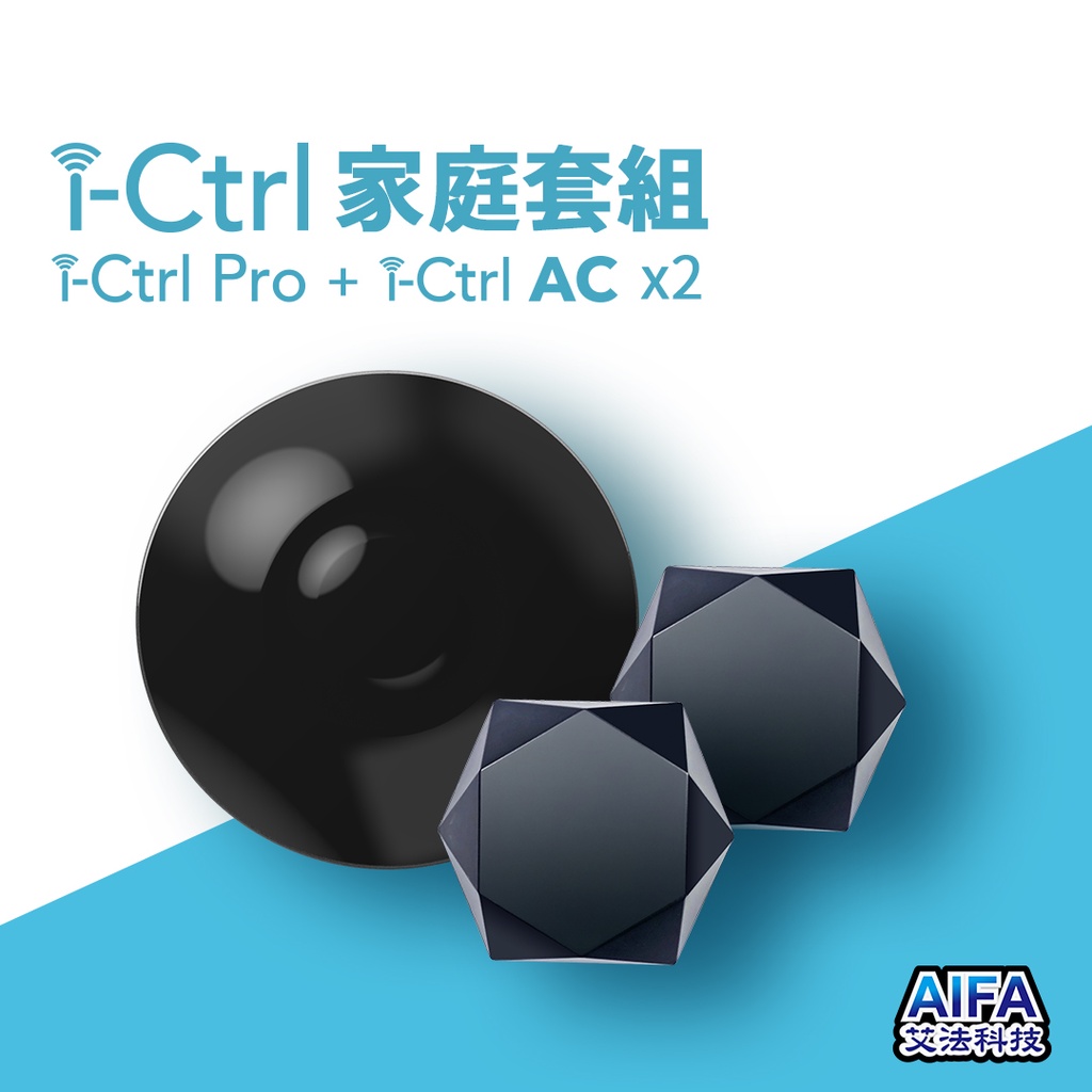 【AIFA】Smart home ProMax / i-Ctrl AC / i-Ctrl Pro / app remote control, , large