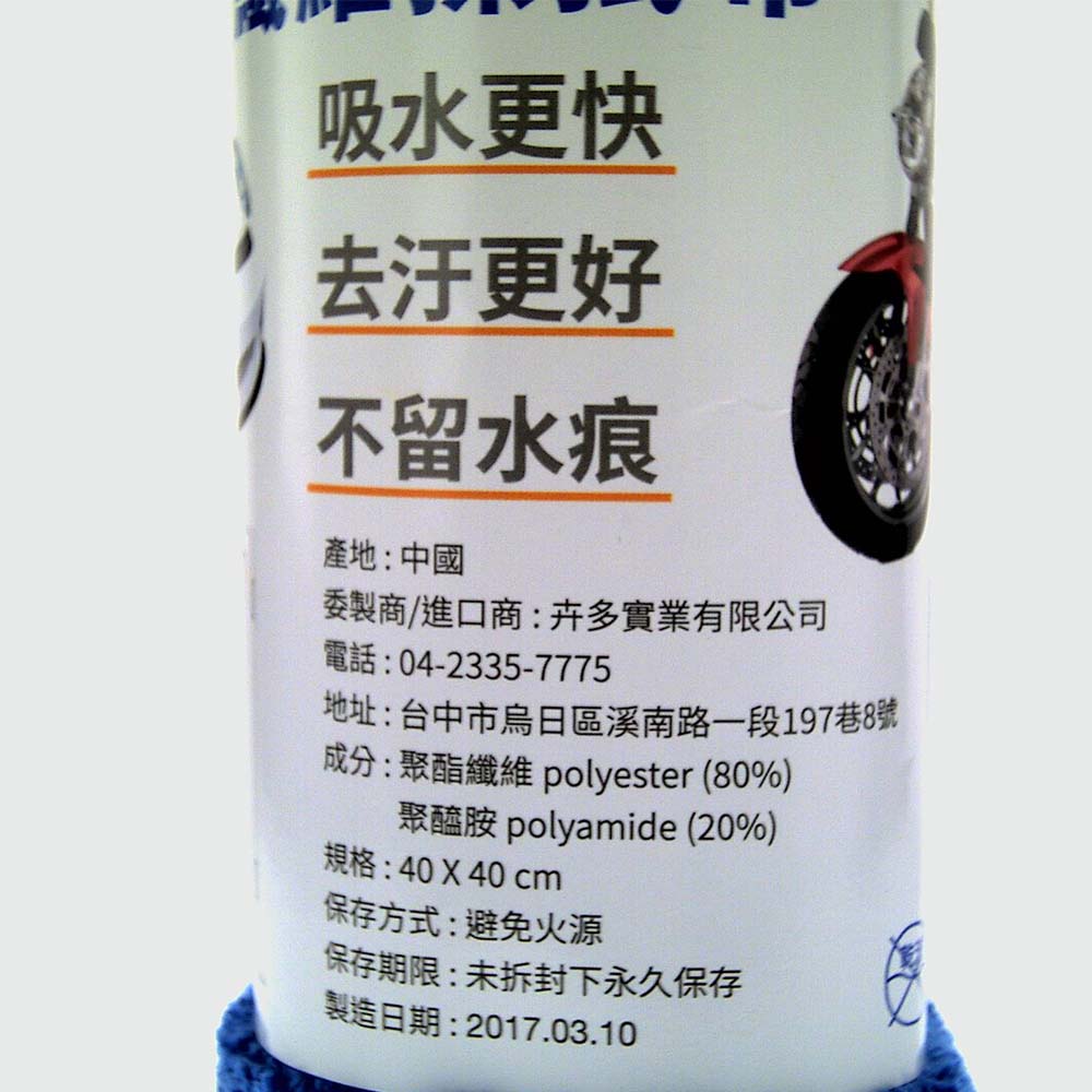 超細纖維擦拭布(1入混色), , large