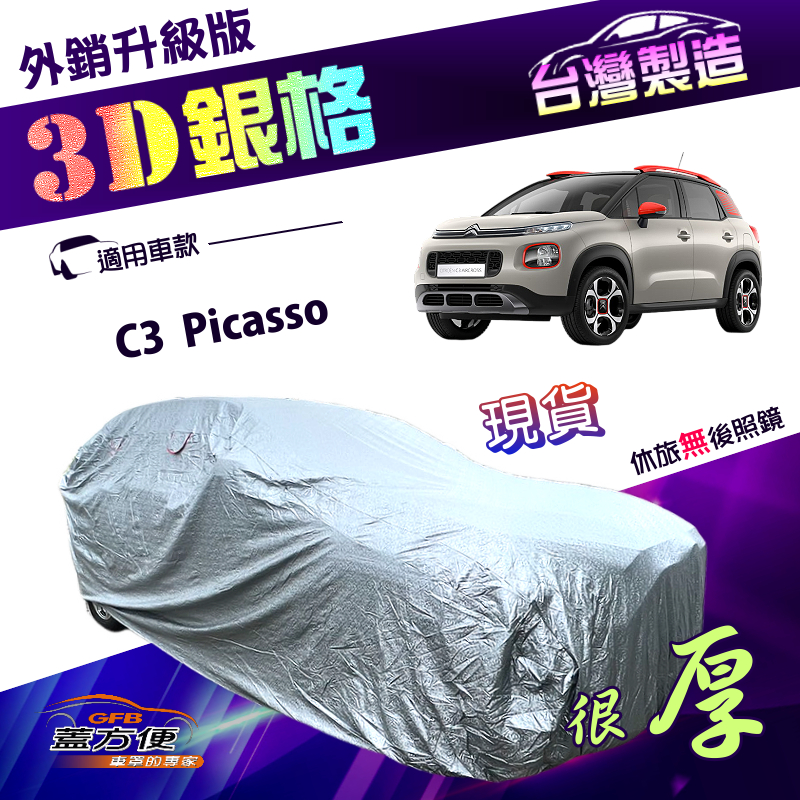 CAR COVER, , large
