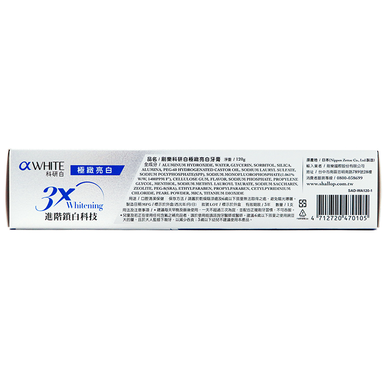 刷樂科研白極緻亮白牙膏, , large