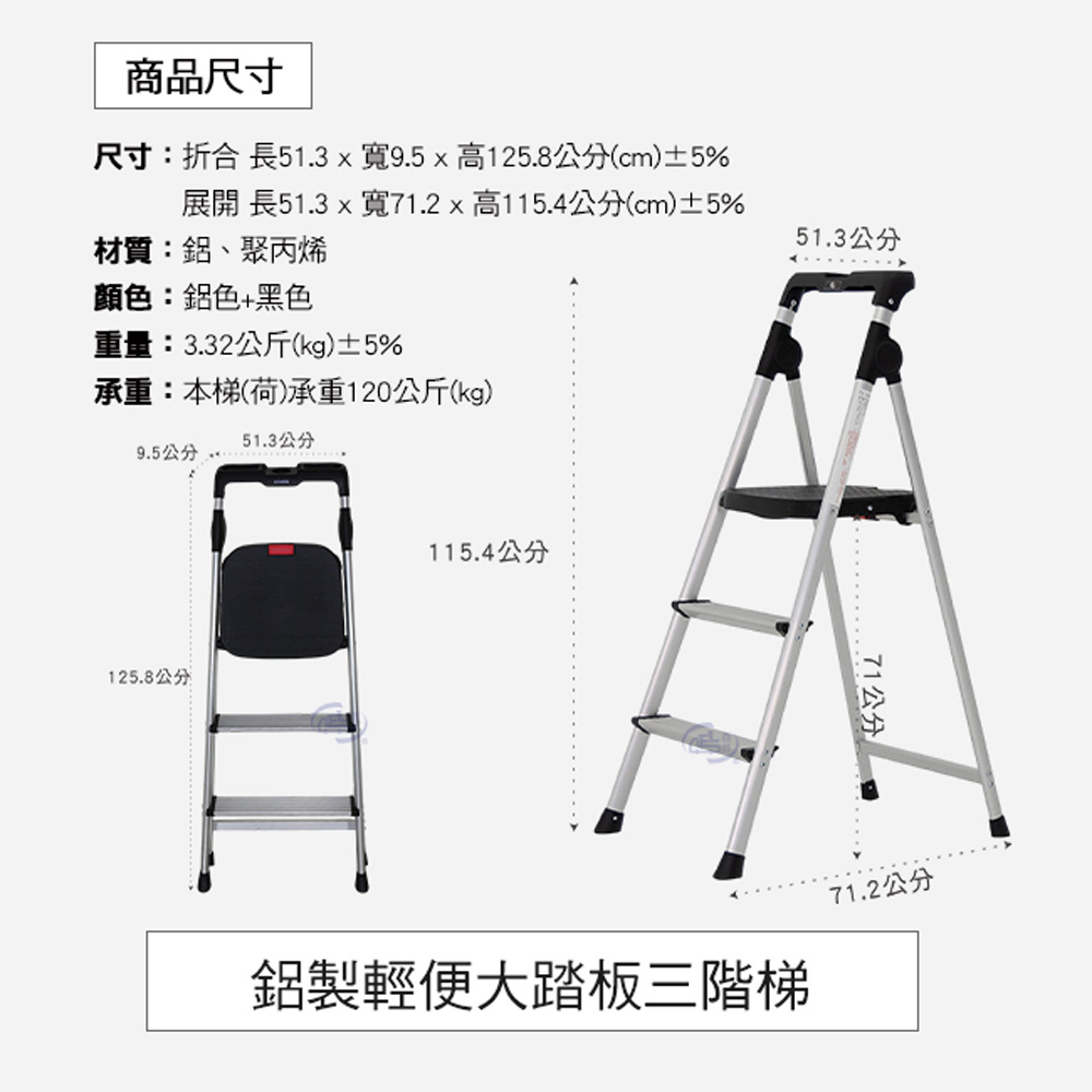 [百鈴]鋁製輕便大踏板三階梯(工作梯/工具梯/維修/承重梯/階梯/爬梯/凳子/高階梯/踏板), , large